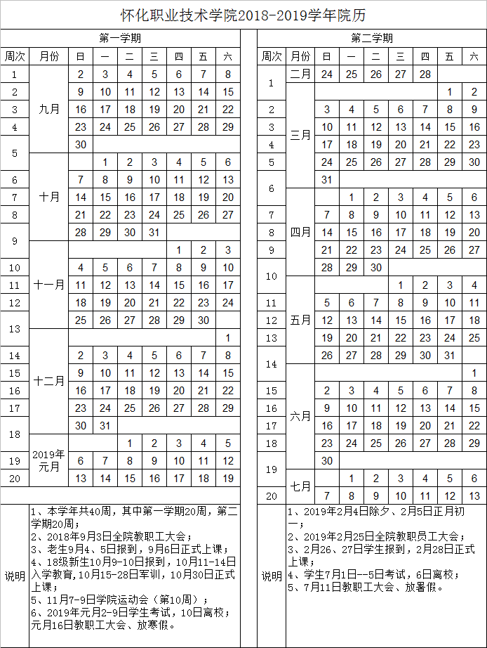 院历.png